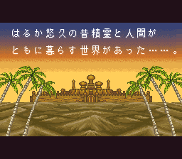Arabian Nights screenshot 4 for Super Famicom